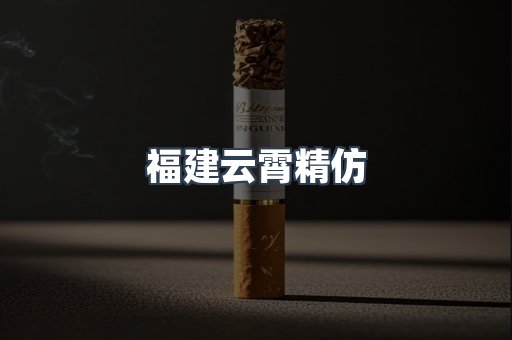 进口香烟